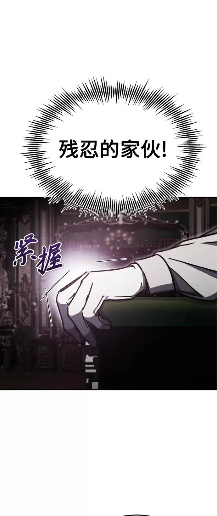 漫画《天魔的不凡重生》[第40话] 卢曼的提议第66张图