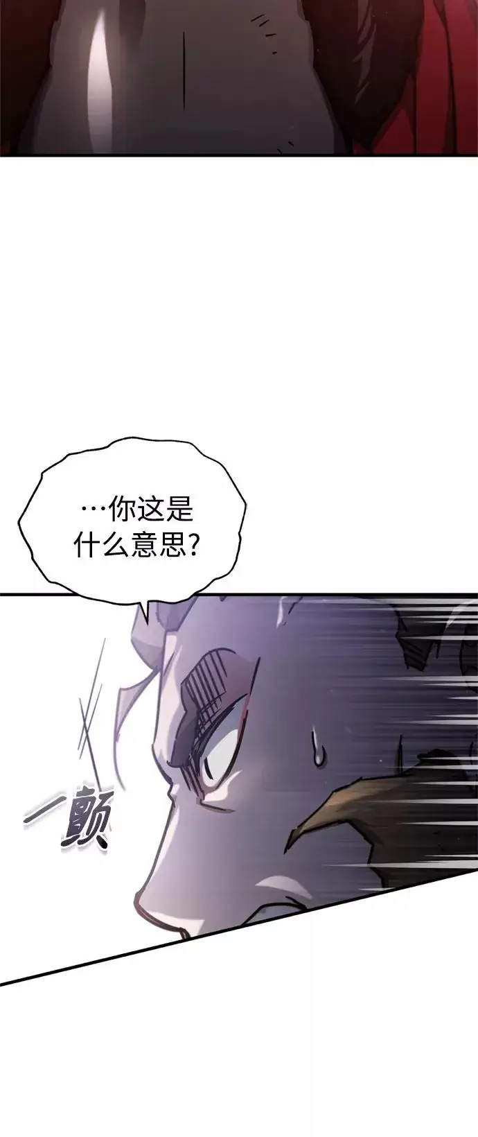 漫画《天魔的不凡重生》[第40话] 卢曼的提议第69张图