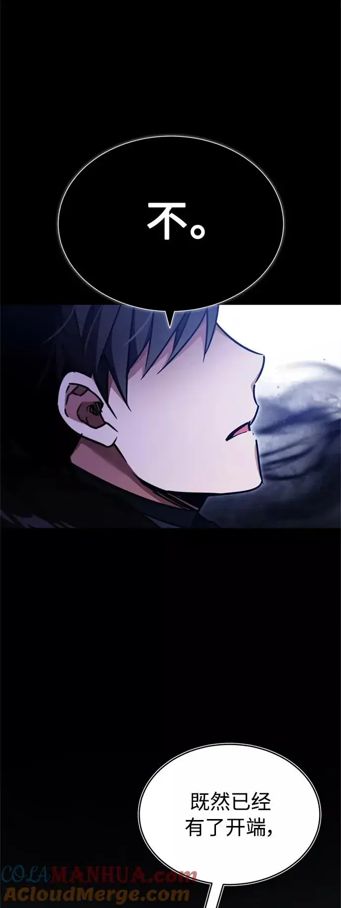 漫画《天魔的不凡重生》[第40话] 卢曼的提议第7张图