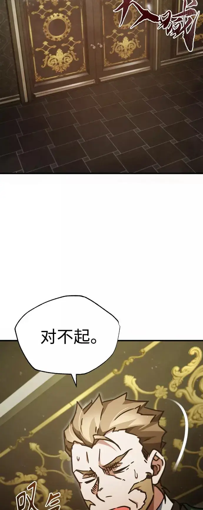 漫画《天魔的不凡重生》[第40话] 卢曼的提议第72张图