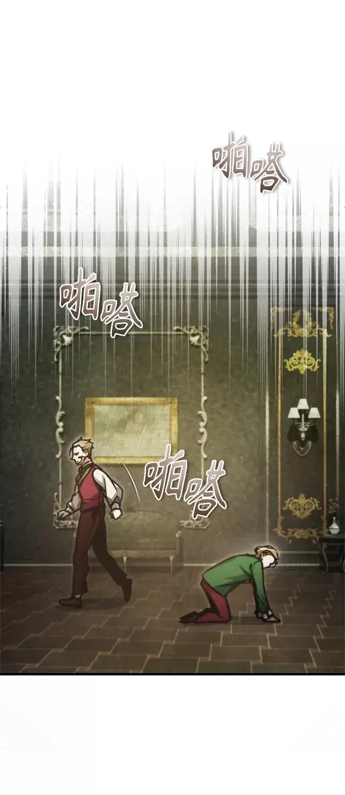 漫画《天魔的不凡重生》[第40话] 卢曼的提议第80张图