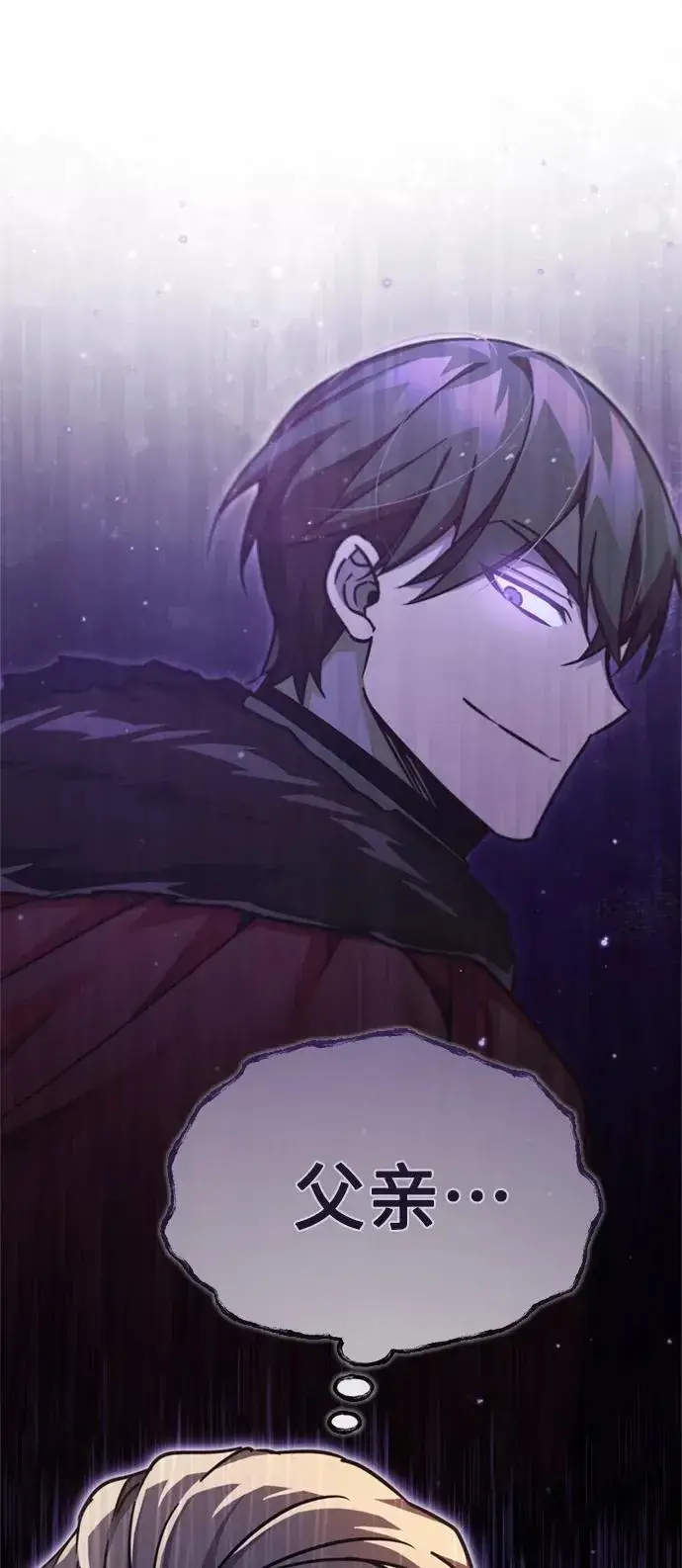 漫画《天魔的不凡重生》[第40话] 卢曼的提议第81张图