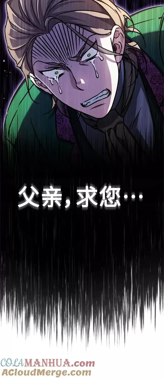 漫画《天魔的不凡重生》[第40话] 卢曼的提议第82张图