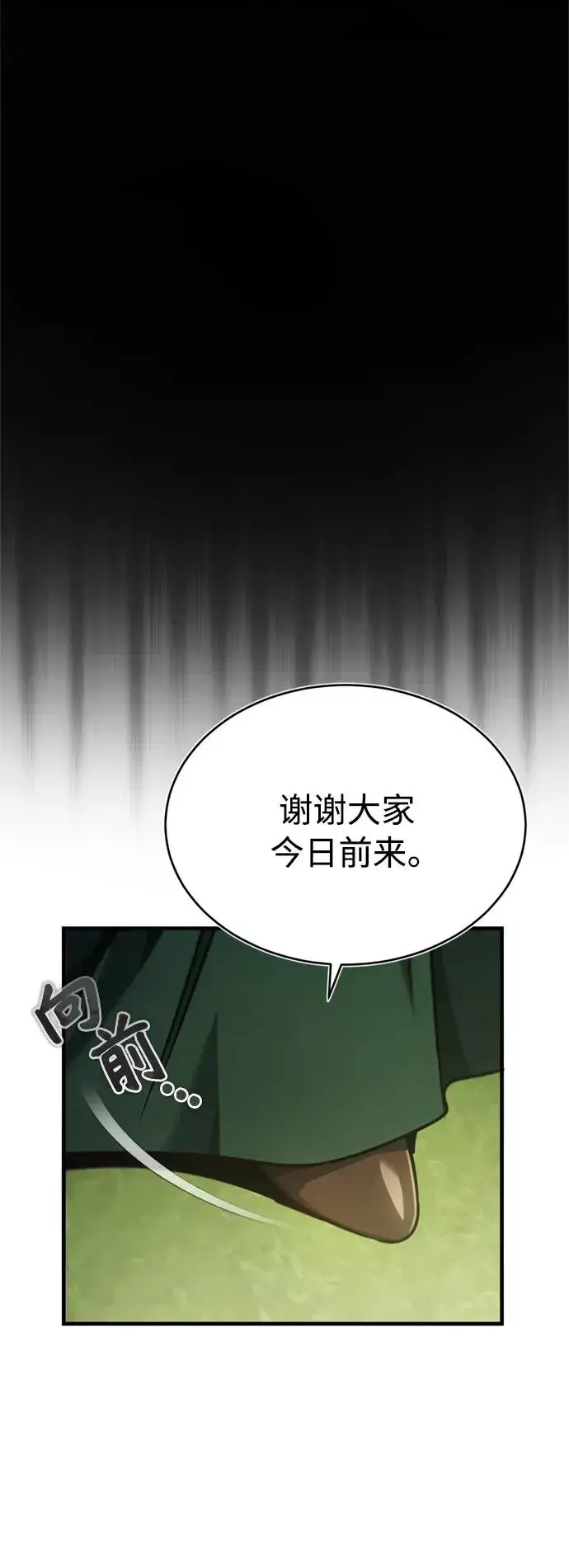 漫画《天魔的不凡重生》[第42话] 万众情人第12张图