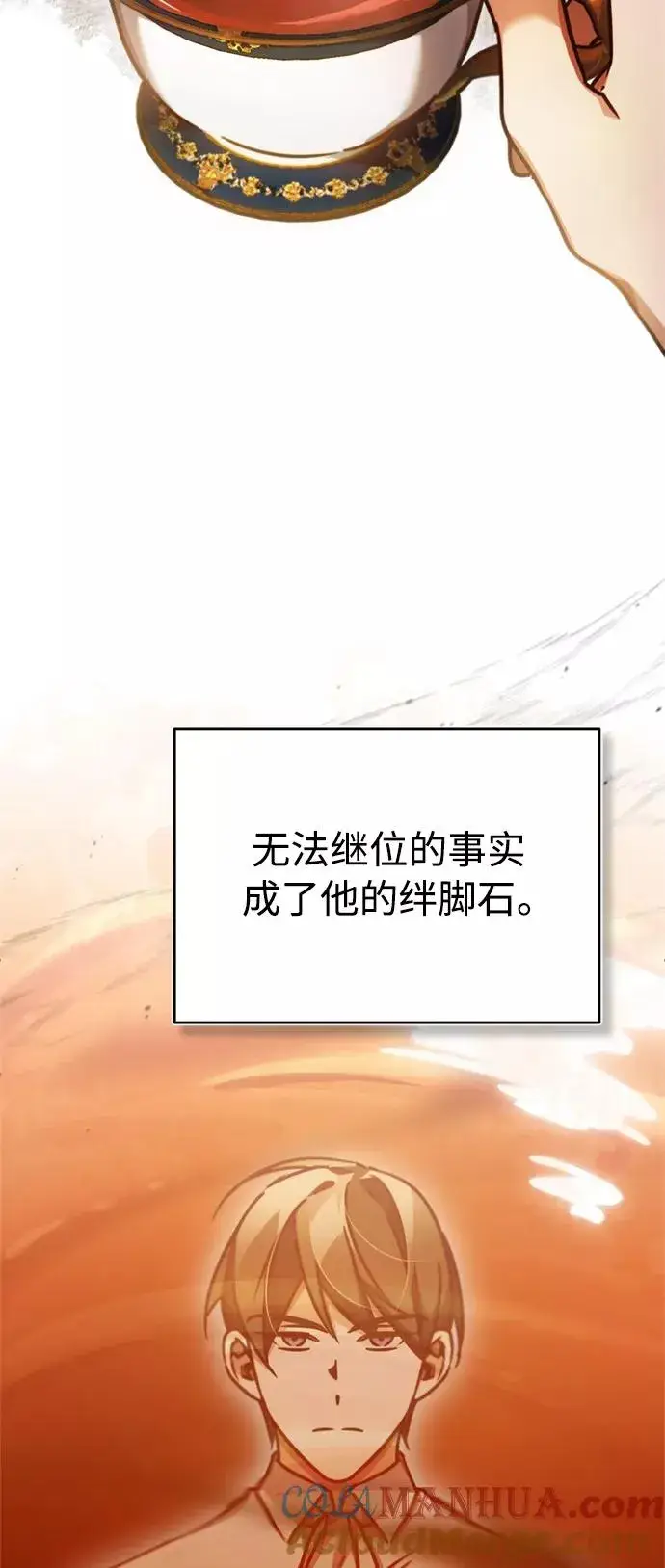 漫画《天魔的不凡重生》[第42话] 万众情人第28张图