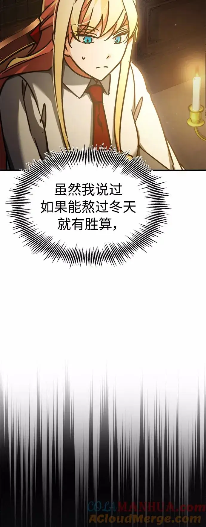 漫画《天魔的不凡重生》[第42话] 万众情人第40张图