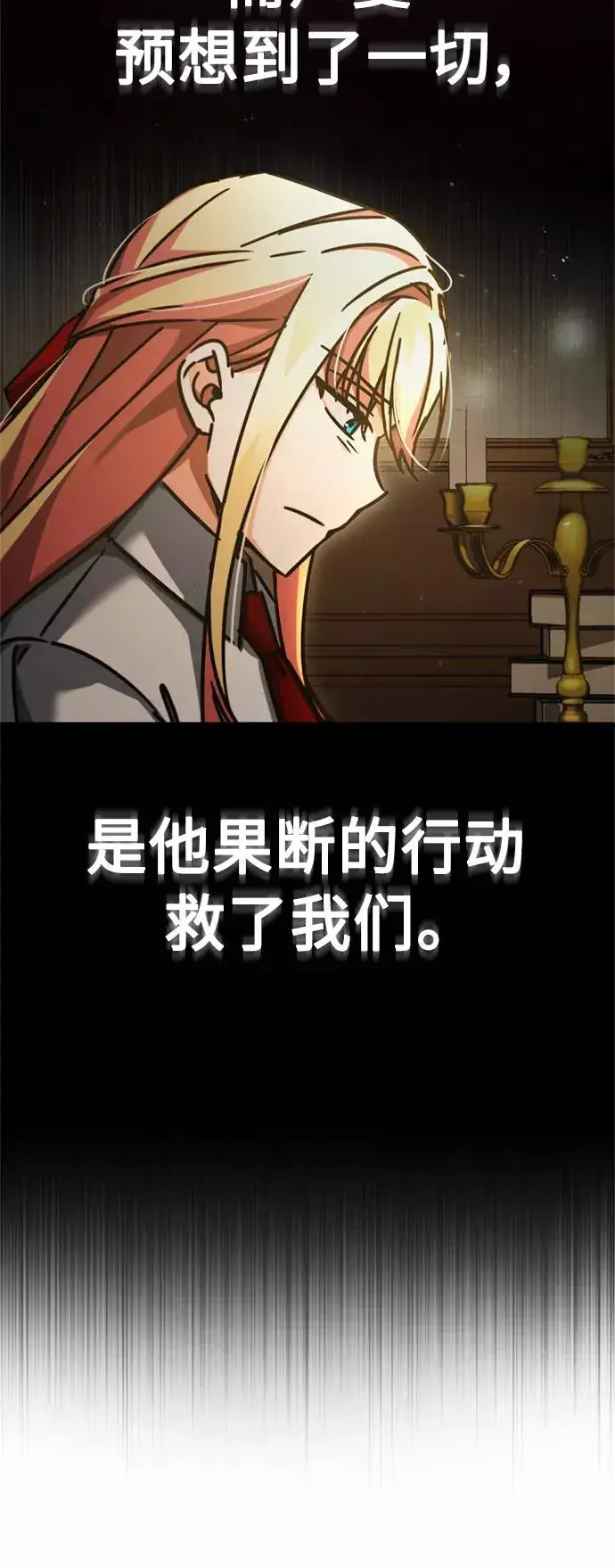 漫画《天魔的不凡重生》[第42话] 万众情人第42张图