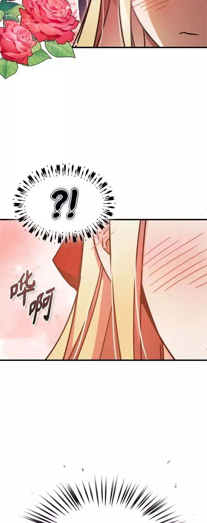 漫画《天魔的不凡重生》[第42话] 万众情人第44张图
