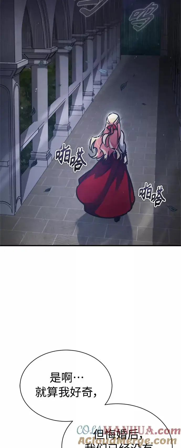 漫画《天魔的不凡重生》[第42话] 万众情人第49张图