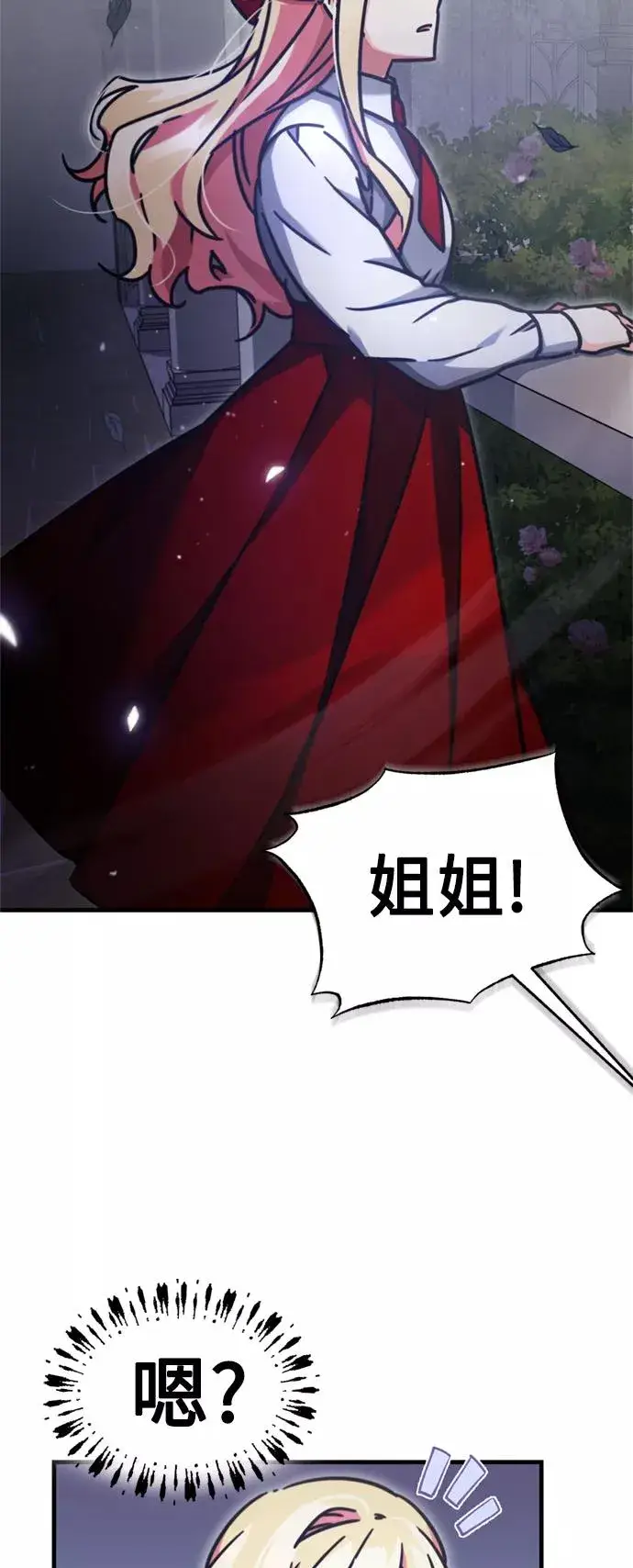 漫画《天魔的不凡重生》[第42话] 万众情人第51张图