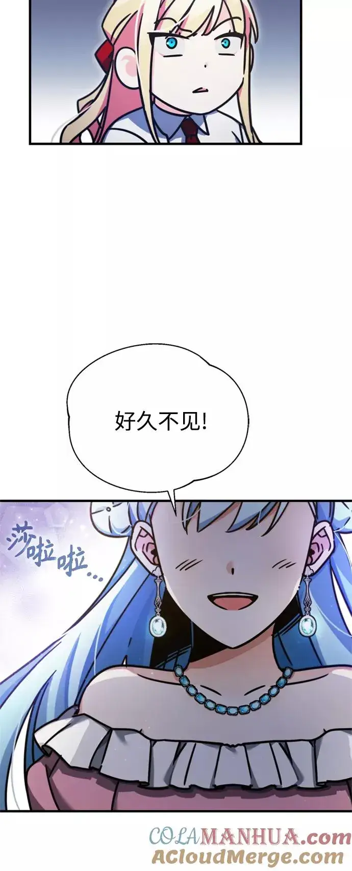 漫画《天魔的不凡重生》[第42话] 万众情人第52张图