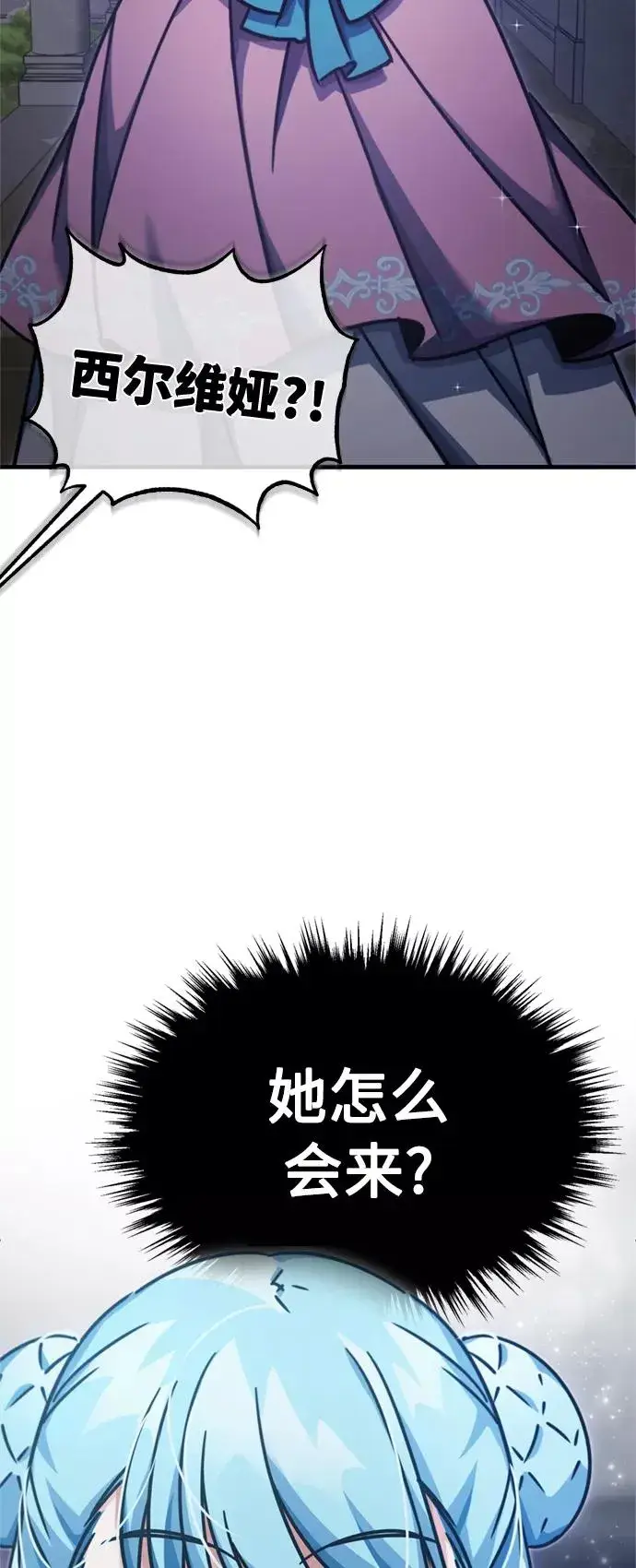 漫画《天魔的不凡重生》[第42话] 万众情人第54张图