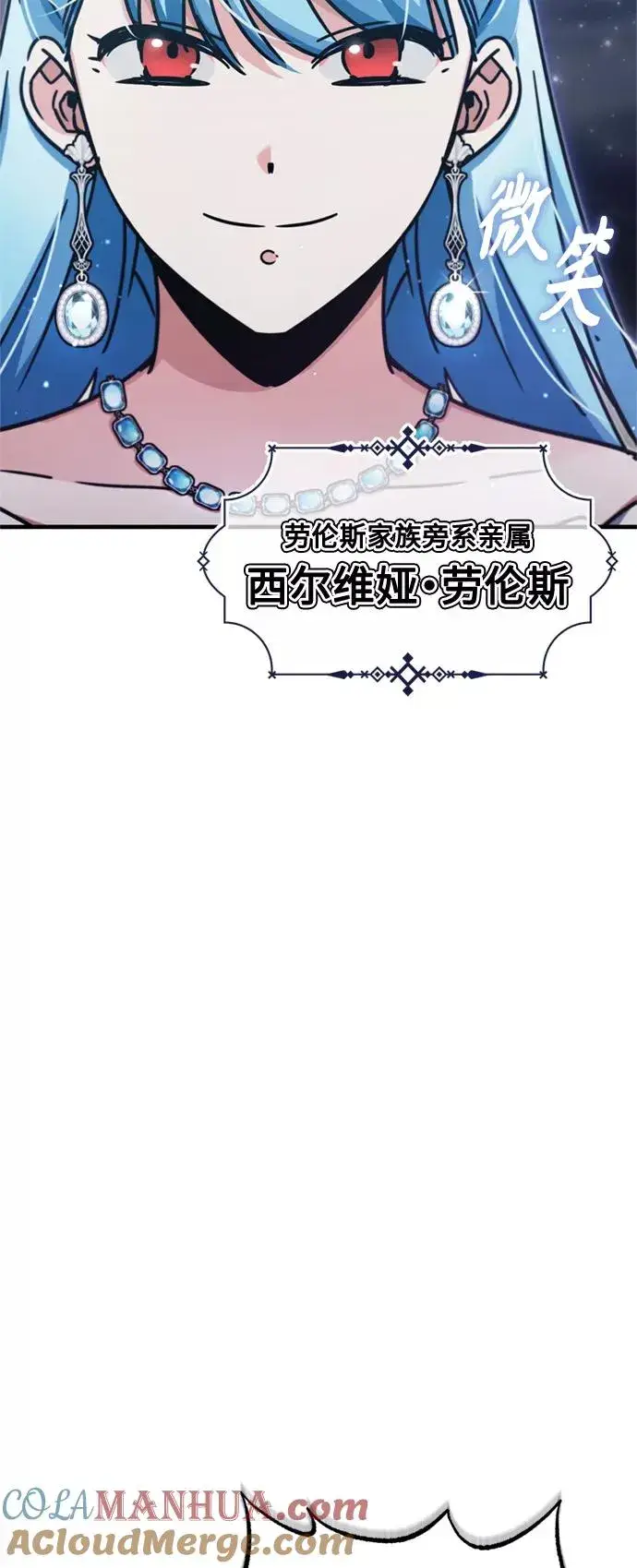 漫画《天魔的不凡重生》[第42话] 万众情人第55张图