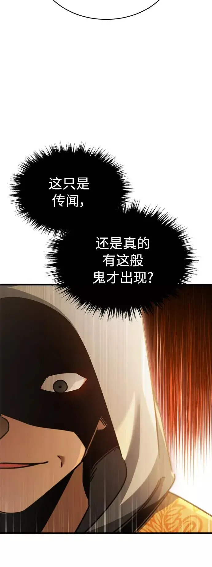 漫画《天魔的不凡重生》[第42话] 万众情人第75张图