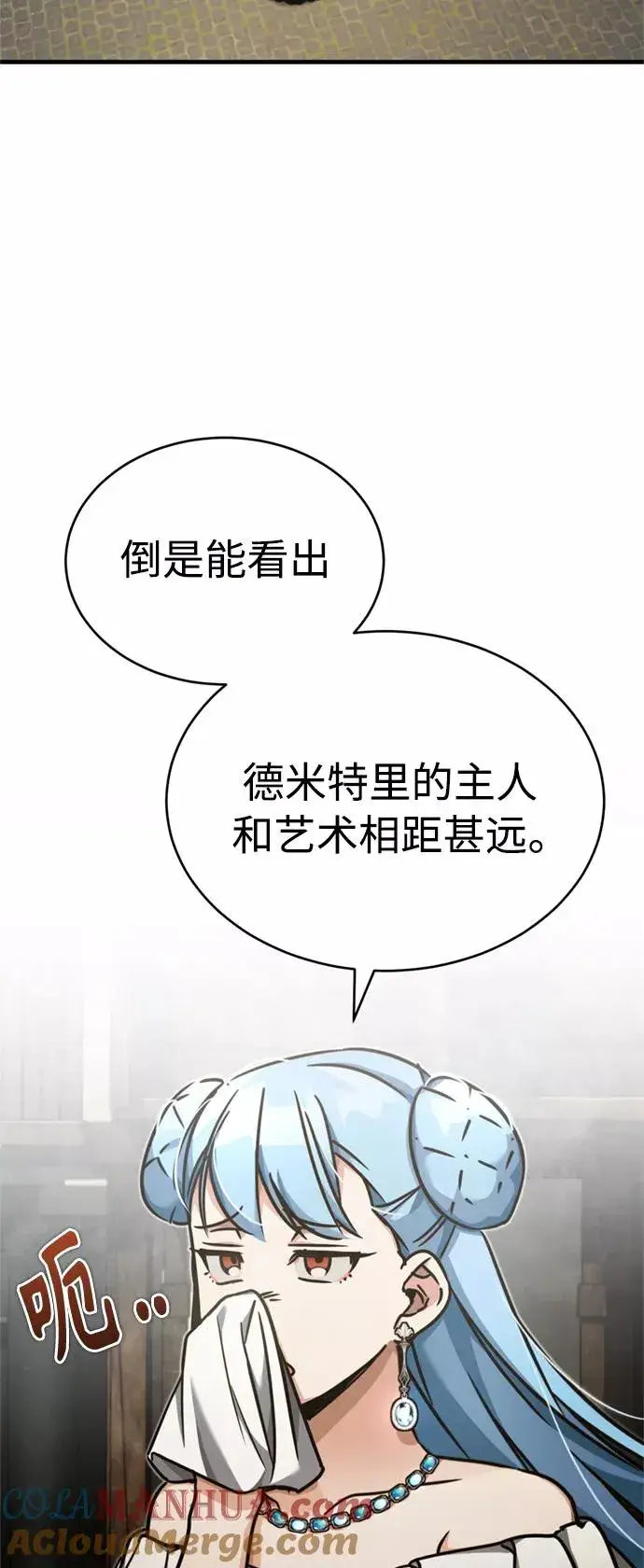 漫画《天魔的不凡重生》[第43话] 新的剑术第10张图