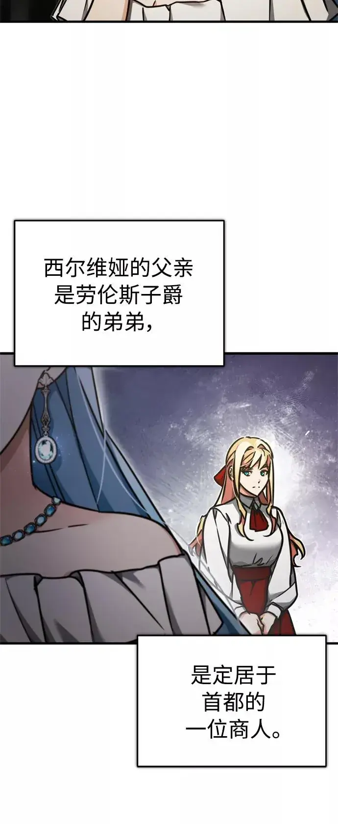 漫画《天魔的不凡重生》[第43话] 新的剑术第11张图