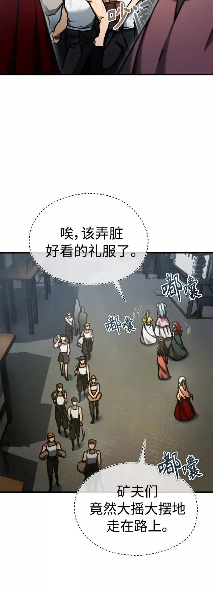 漫画《天魔的不凡重生》[第43话] 新的剑术第15张图