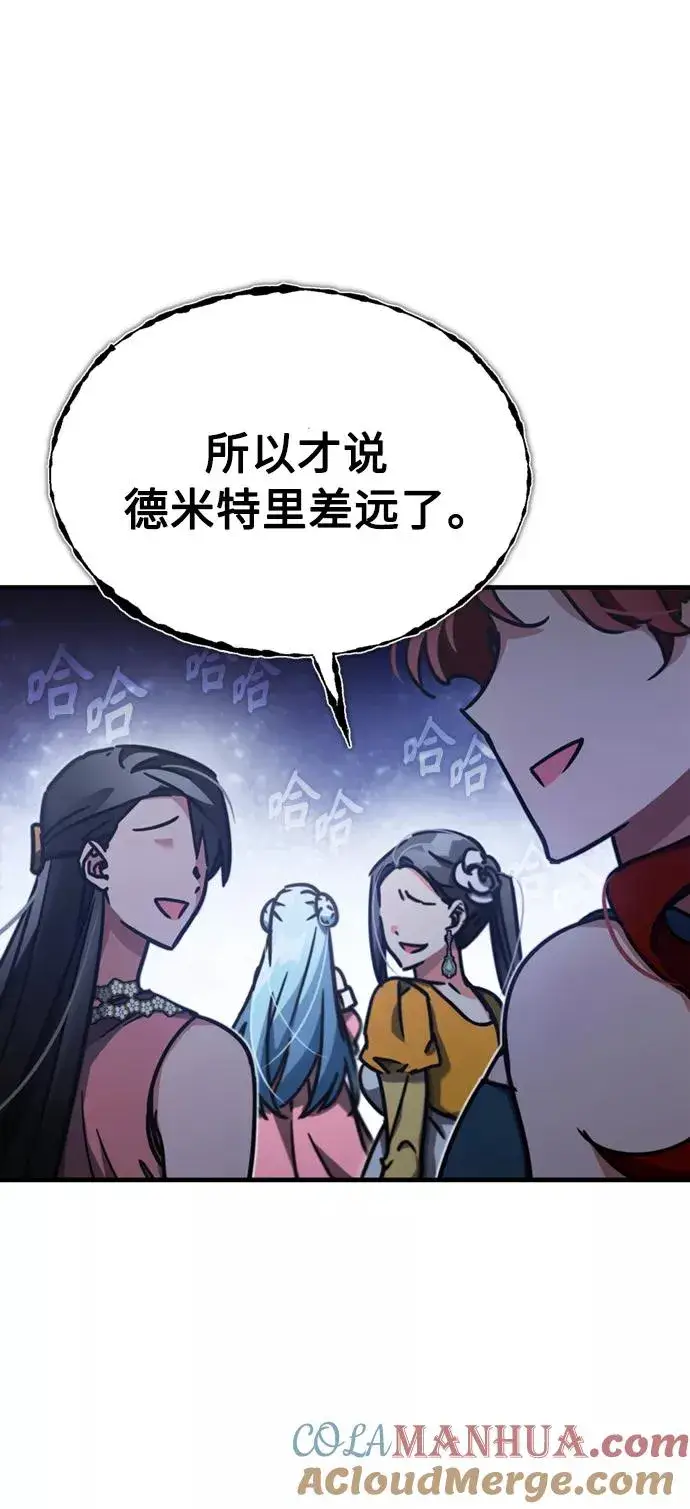 漫画《天魔的不凡重生》[第43话] 新的剑术第16张图