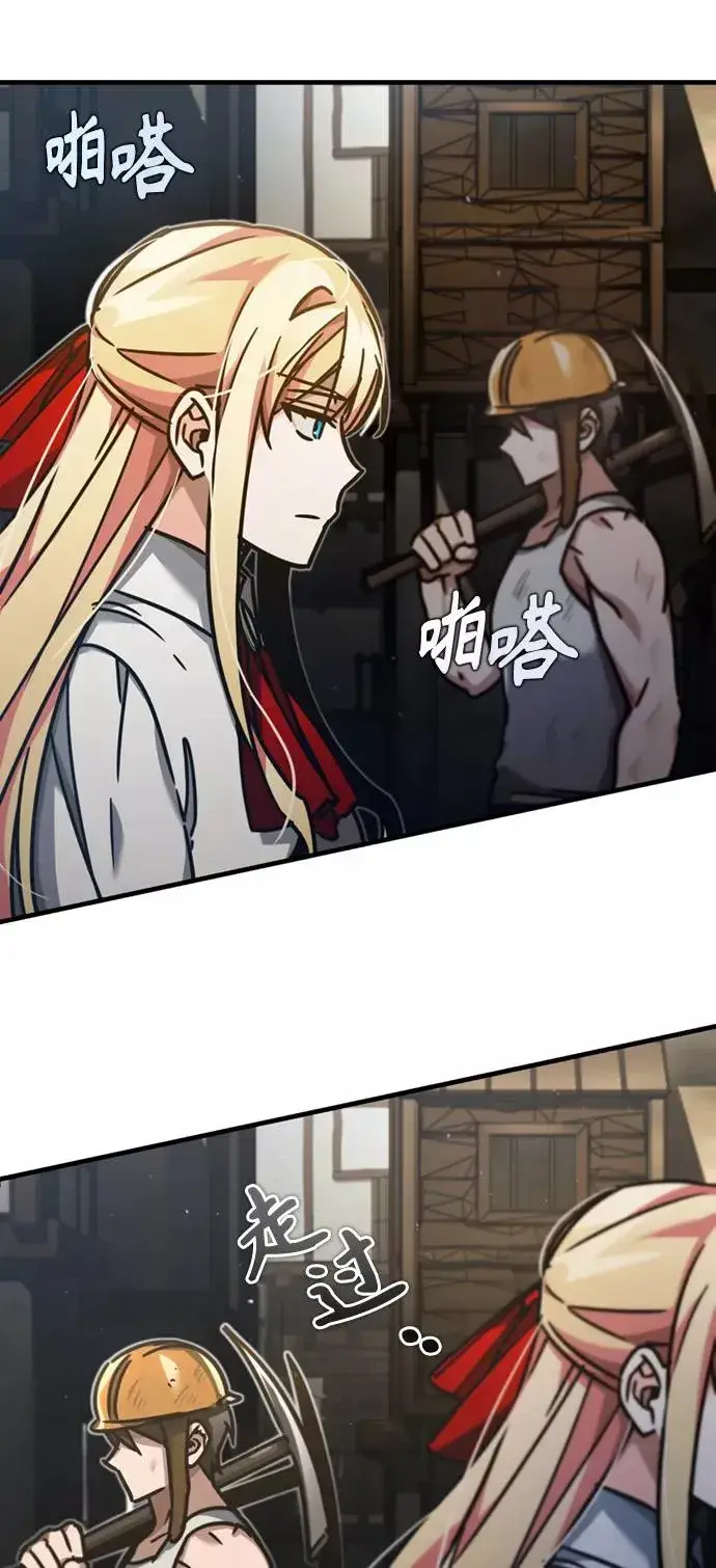 漫画《天魔的不凡重生》[第43话] 新的剑术第17张图