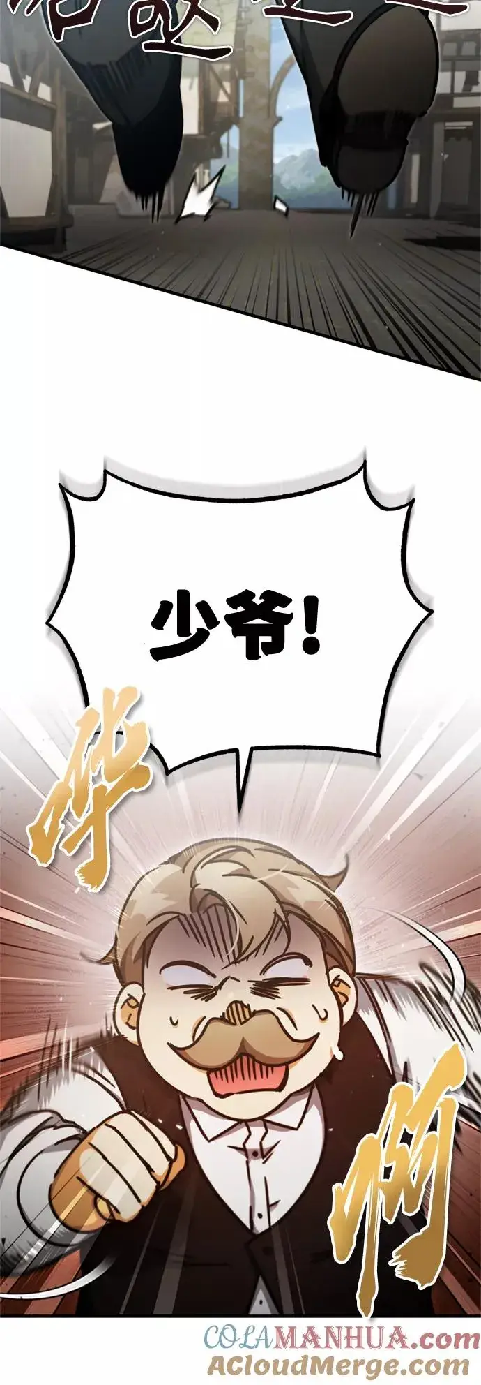 漫画《天魔的不凡重生》[第43话] 新的剑术第22张图