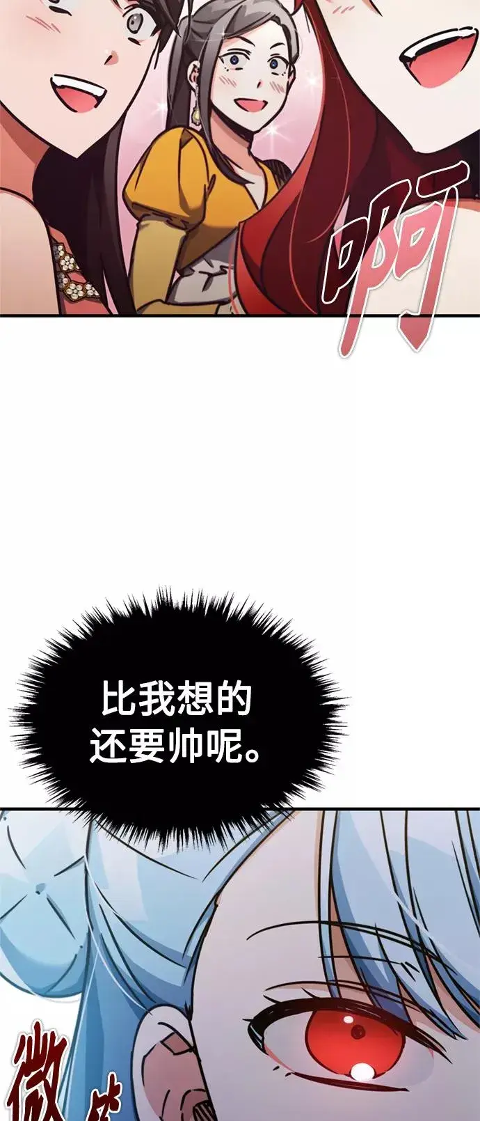 漫画《天魔的不凡重生》[第43话] 新的剑术第27张图