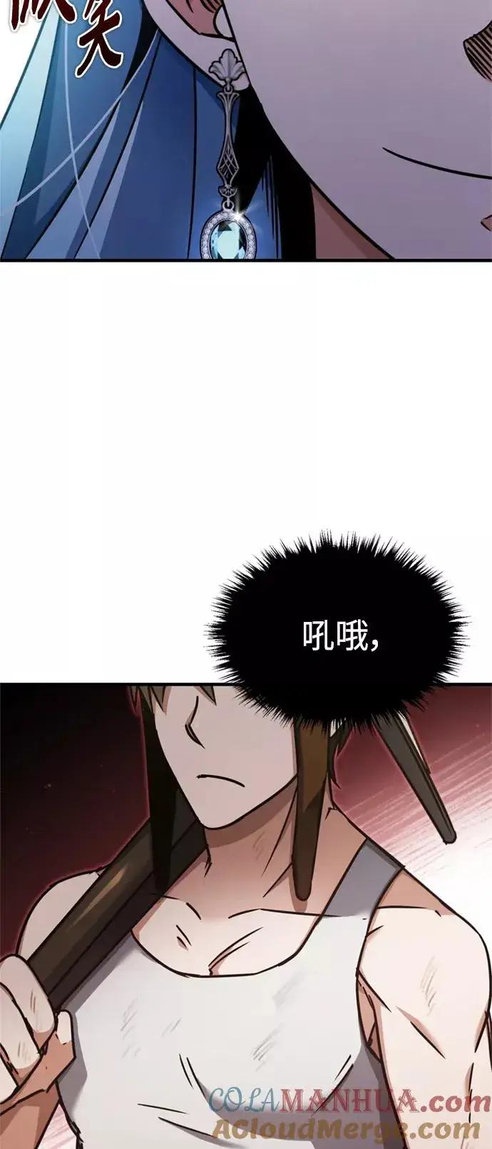 漫画《天魔的不凡重生》[第43话] 新的剑术第28张图