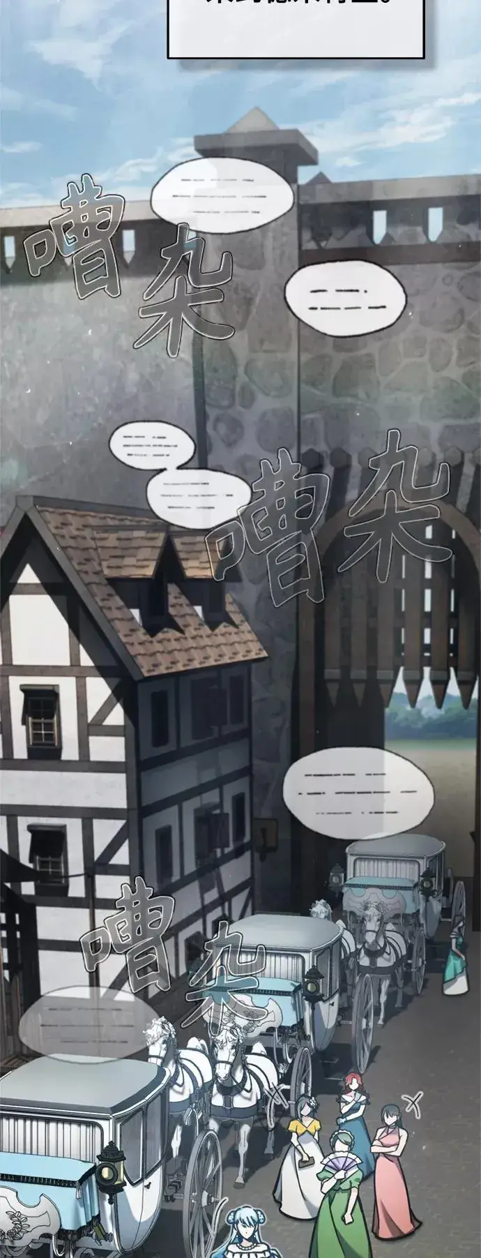漫画《天魔的不凡重生》[第43话] 新的剑术第3张图