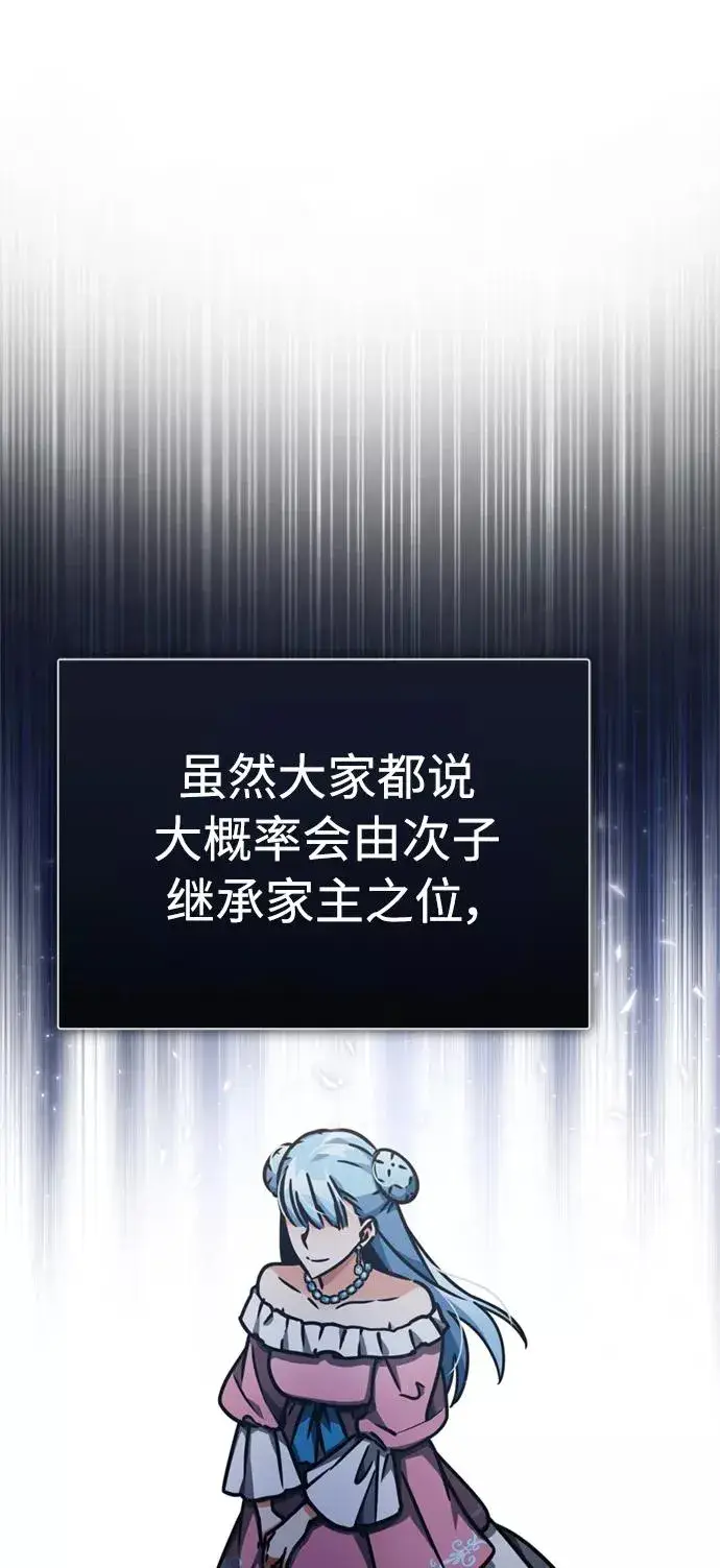 漫画《天魔的不凡重生》[第43话] 新的剑术第30张图