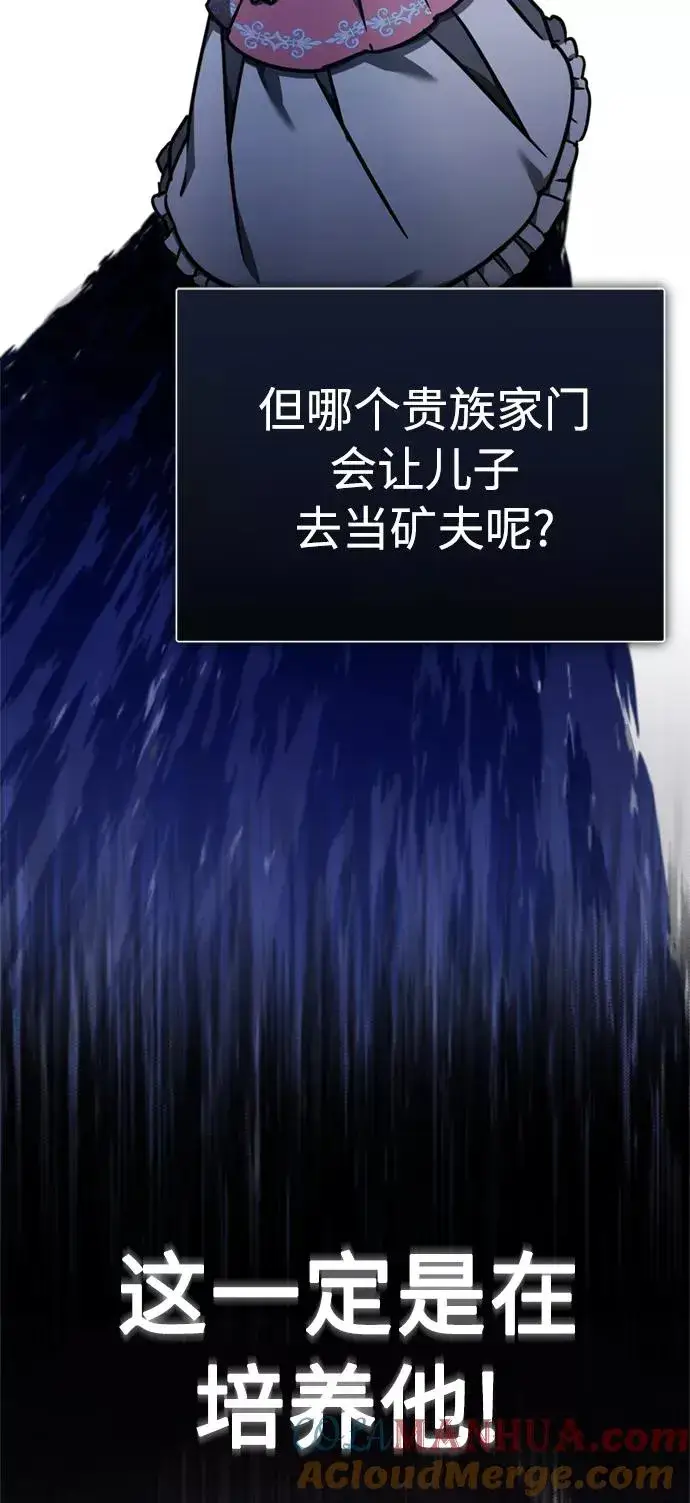 漫画《天魔的不凡重生》[第43话] 新的剑术第31张图