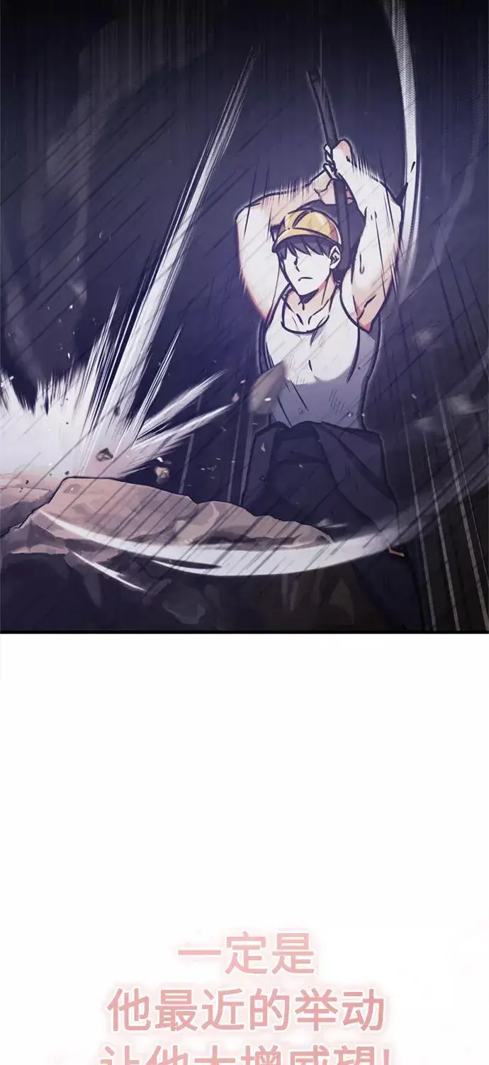 漫画《天魔的不凡重生》[第43话] 新的剑术第32张图