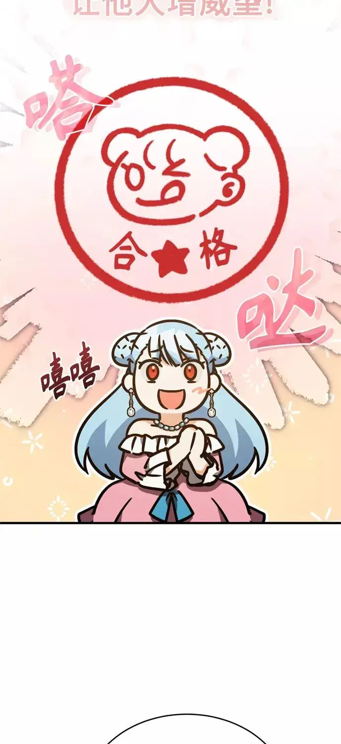 漫画《天魔的不凡重生》[第43话] 新的剑术第33张图