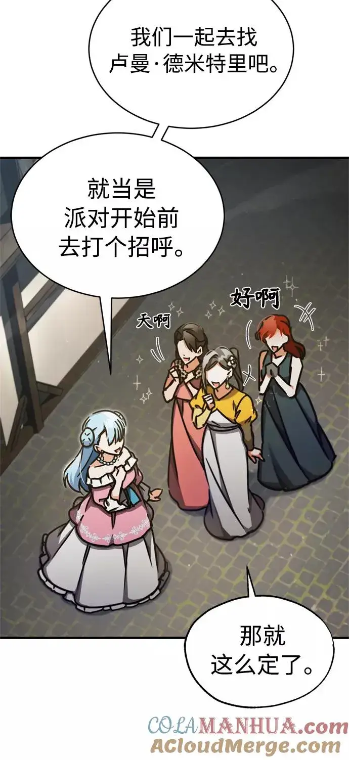 漫画《天魔的不凡重生》[第43话] 新的剑术第34张图
