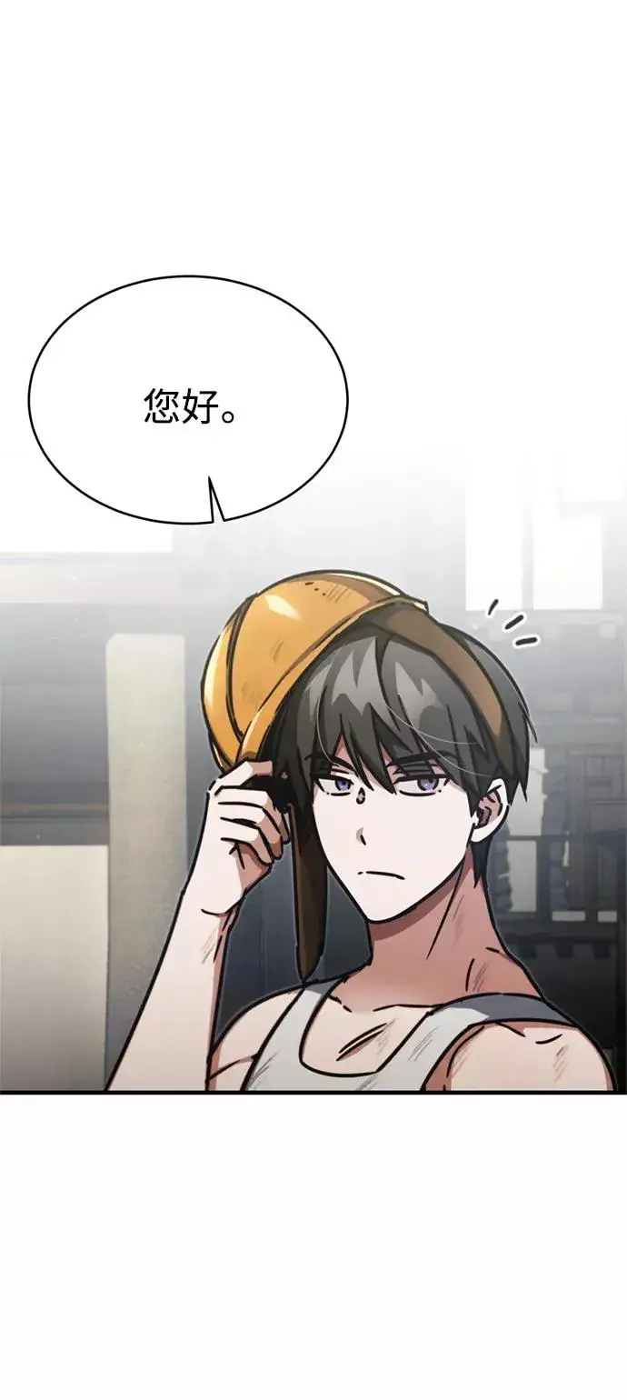 漫画《天魔的不凡重生》[第43话] 新的剑术第35张图