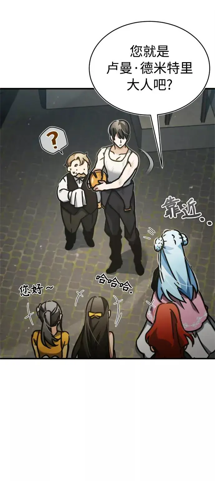 漫画《天魔的不凡重生》[第43话] 新的剑术第36张图