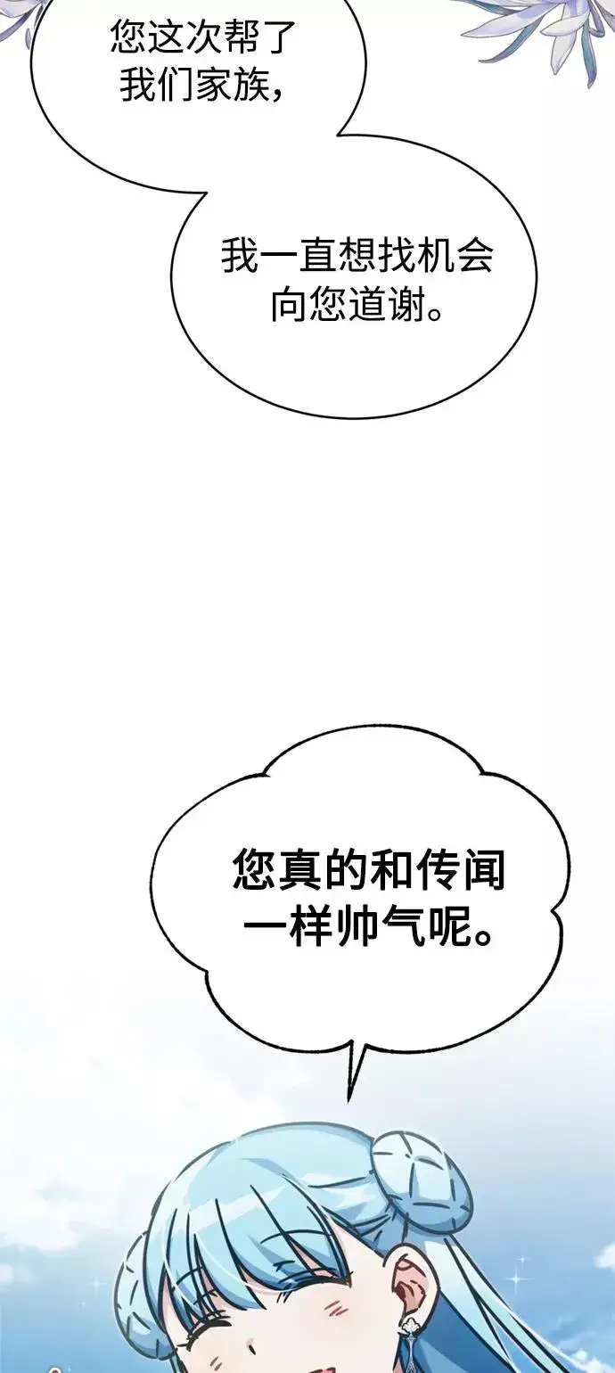 漫画《天魔的不凡重生》[第43话] 新的剑术第38张图