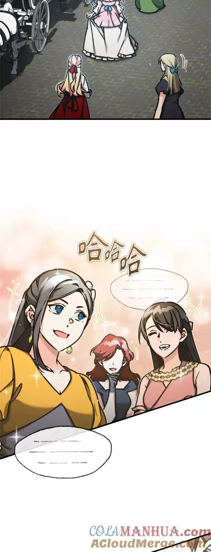 漫画《天魔的不凡重生》[第43话] 新的剑术第4张图