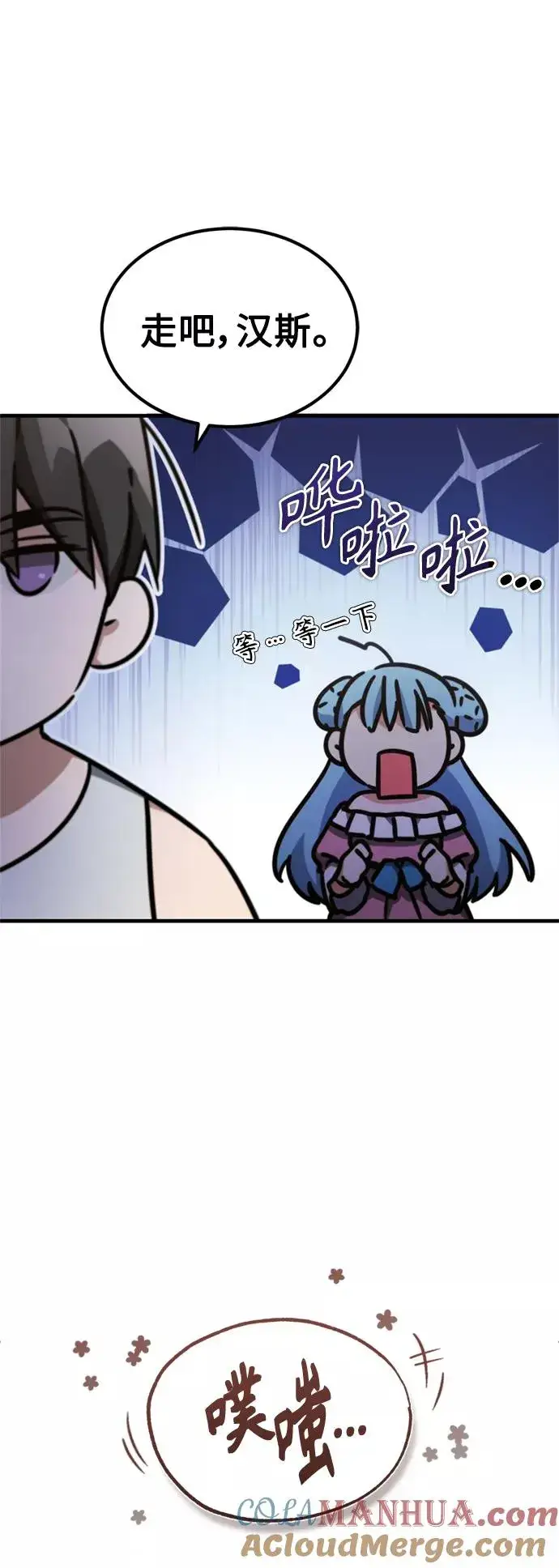 漫画《天魔的不凡重生》[第43话] 新的剑术第40张图