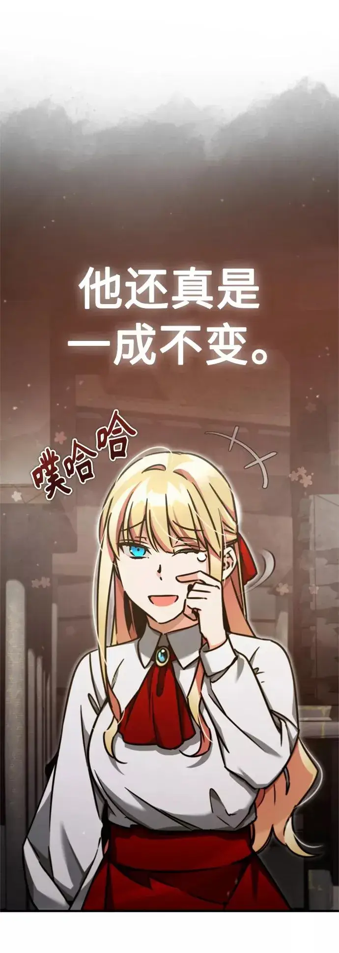 漫画《天魔的不凡重生》[第43话] 新的剑术第41张图