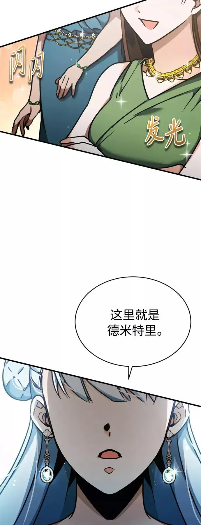 漫画《天魔的不凡重生》[第43话] 新的剑术第5张图