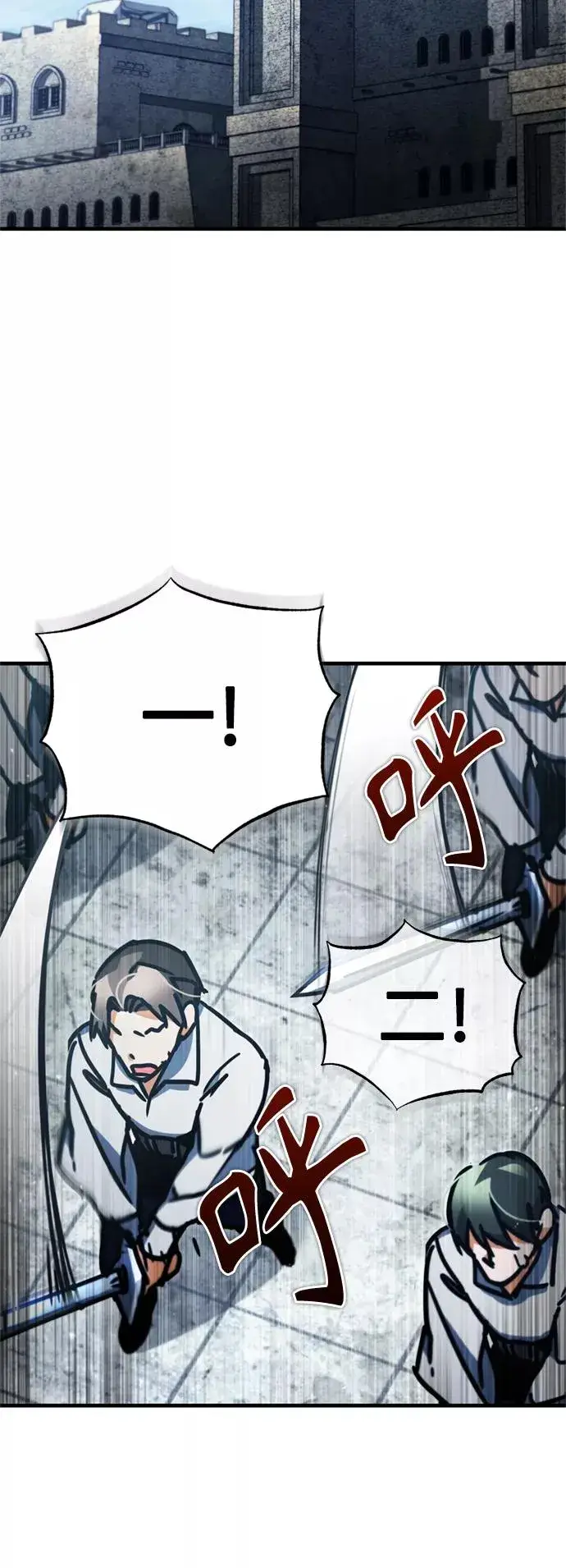 漫画《天魔的不凡重生》[第43话] 新的剑术第53张图