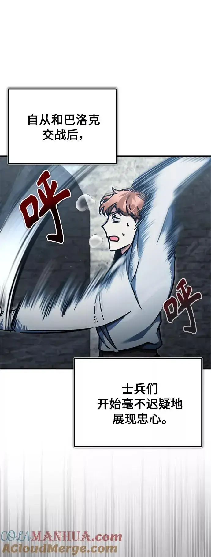 漫画《天魔的不凡重生》[第43话] 新的剑术第55张图