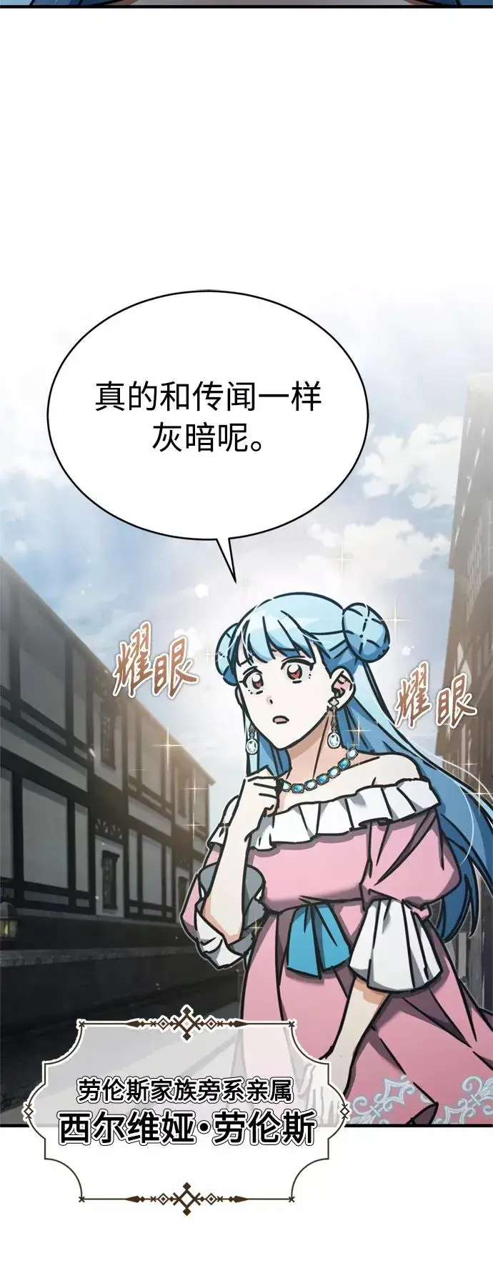 漫画《天魔的不凡重生》[第43话] 新的剑术第6张图
