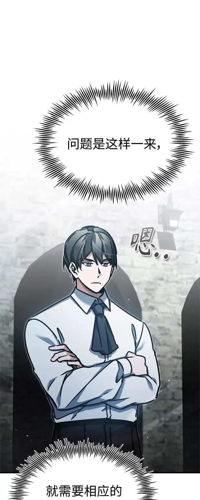 漫画《天魔的不凡重生》[第43话] 新的剑术第60张图