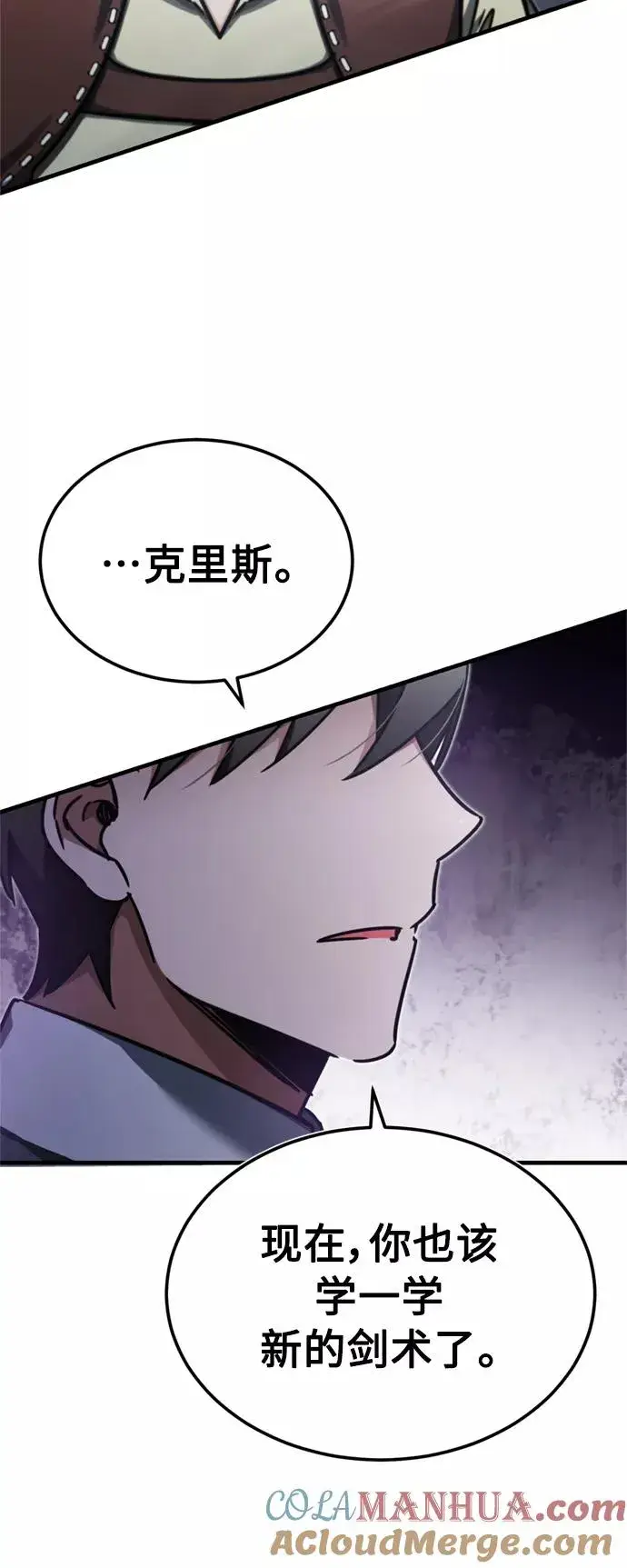 漫画《天魔的不凡重生》[第43话] 新的剑术第64张图