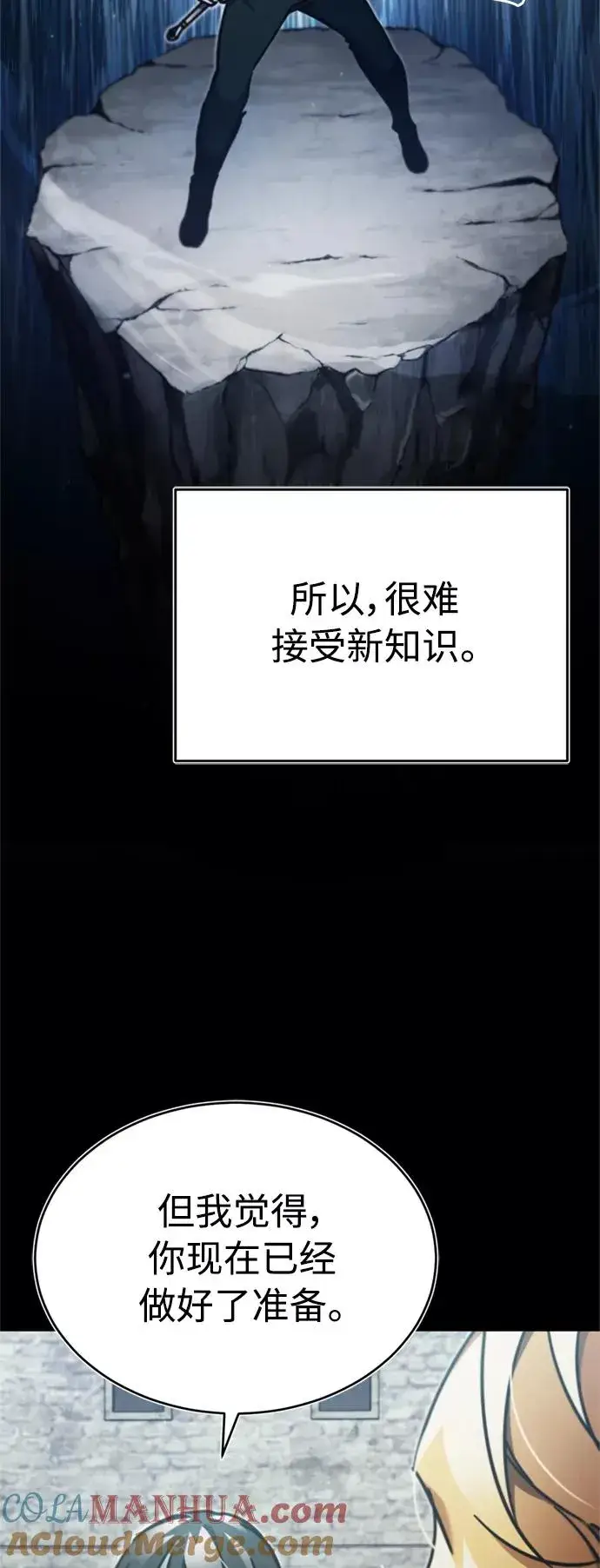 漫画《天魔的不凡重生》[第43话] 新的剑术第67张图