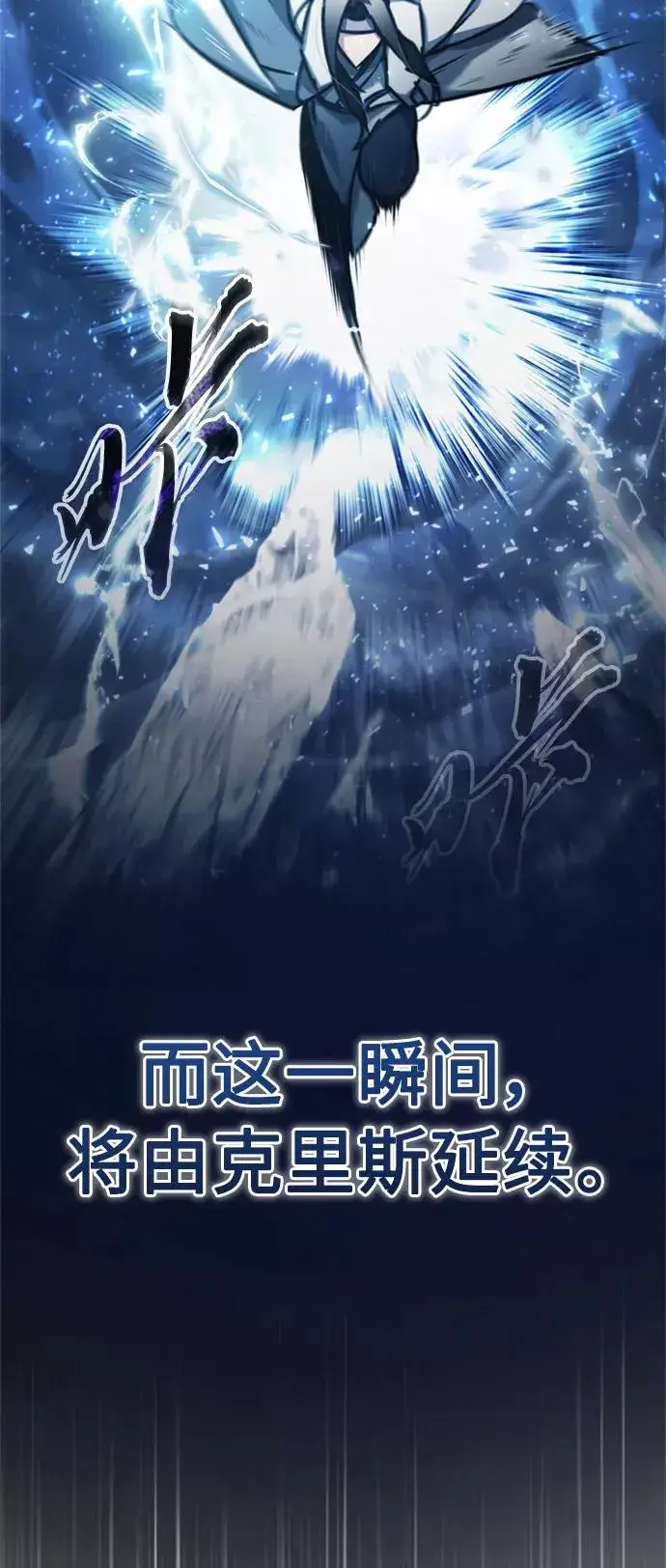 漫画《天魔的不凡重生》[第43话] 新的剑术第71张图