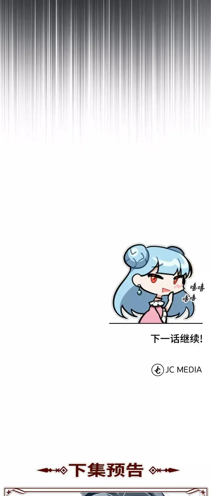 漫画《天魔的不凡重生》[第43话] 新的剑术第72张图