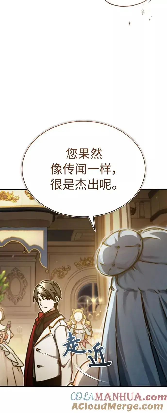 漫画《天魔的不凡重生》[第44话] 领地的根本第10张图