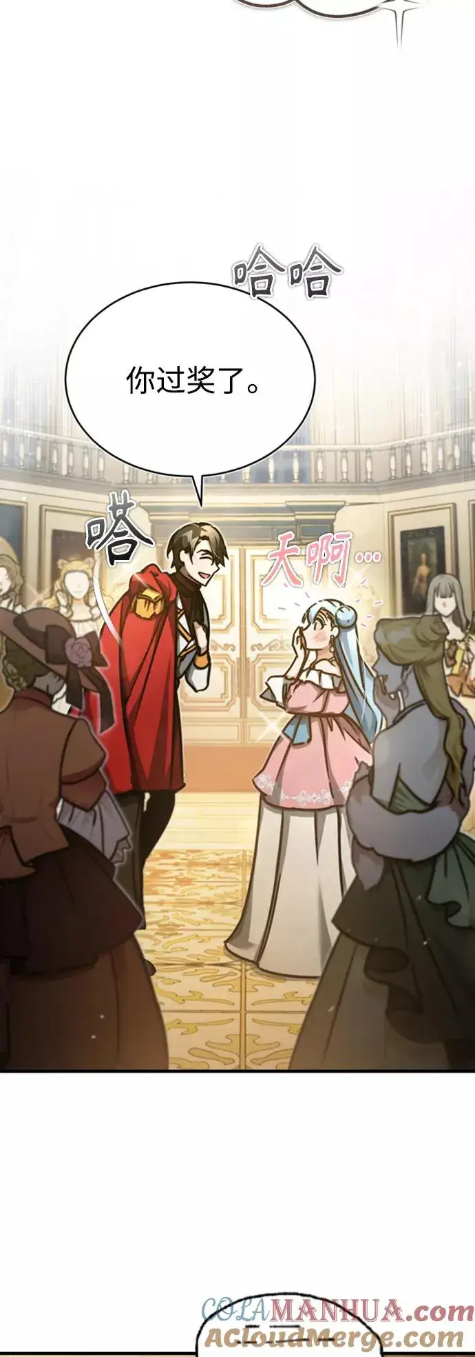 漫画《天魔的不凡重生》[第44话] 领地的根本第13张图