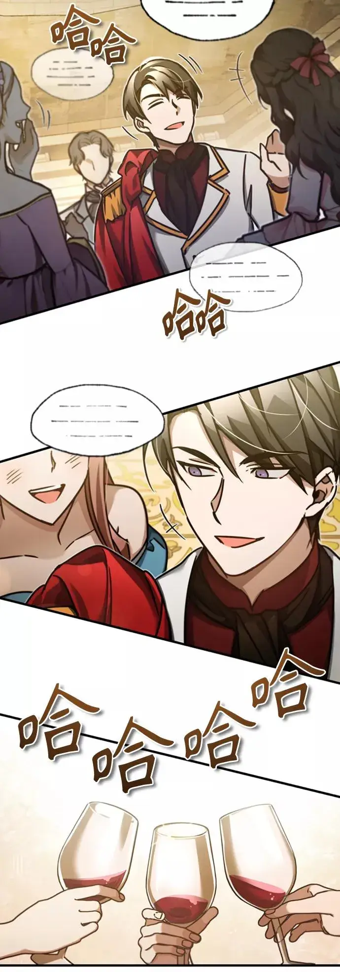 漫画《天魔的不凡重生》[第44话] 领地的根本第14张图